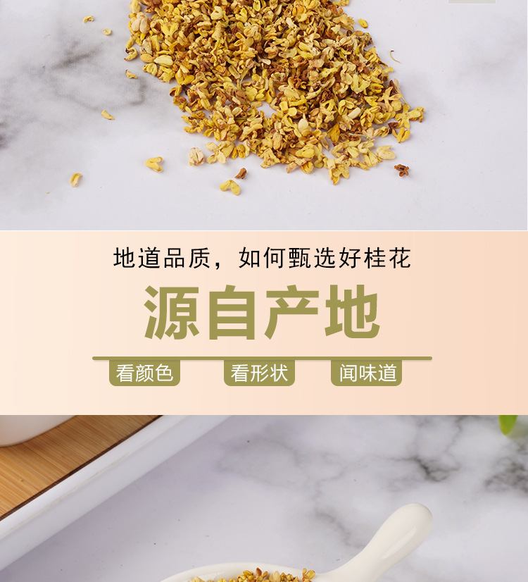 Osmanthus Flower Tea (Osmanthus fragrans) — Dried Sulfur-Free Gui Hua Blossoms, 35g Jar specifications