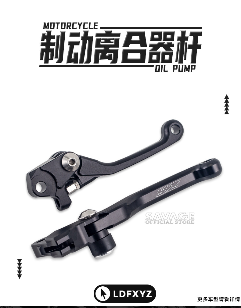 Suitable for Yamaha YZ 65 85 125 off-road vehicle modification brake clutch handle bending brake handle accessories