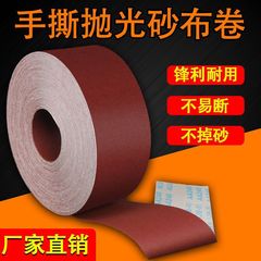 手撕砂布卷 10厘米寬砂布卷木工家具牆面打磨金屬拋光耐水砂紙4寸