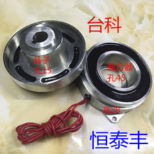 台科自动车床 攻牙机离合线圈 转子 离合片 走刀机配件