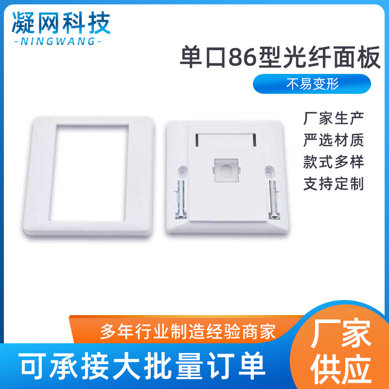 单口86型光纤面板可配LC FC SC ST法兰康普1口面板送插块