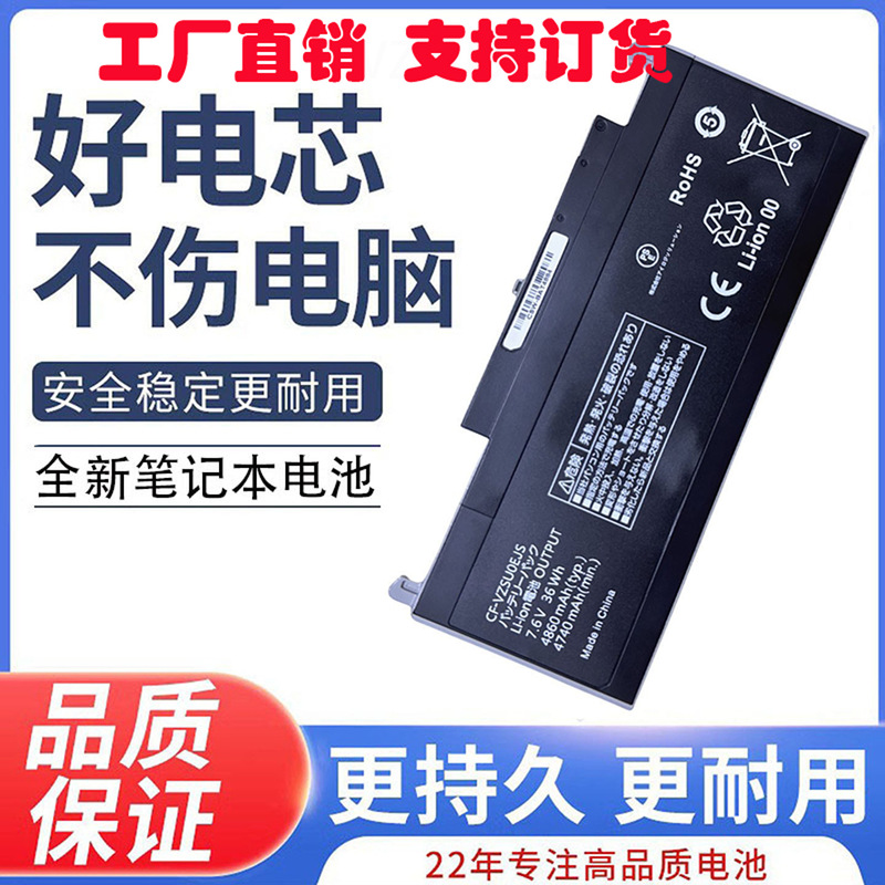 For Panasonic Cf-Vzsu0Ejs Cf-Rz4 Cf-Rz5 Cf-Rz6 Notebook Battery