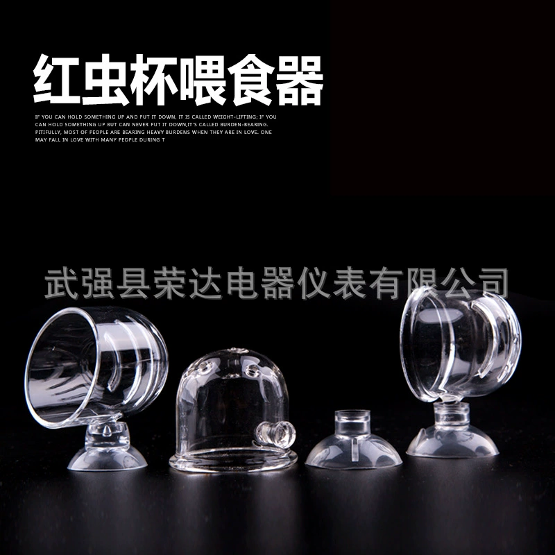 Рыбный аквариум стеклянная чашка красного червя кормушка пластиковая чашка красного червя нематод