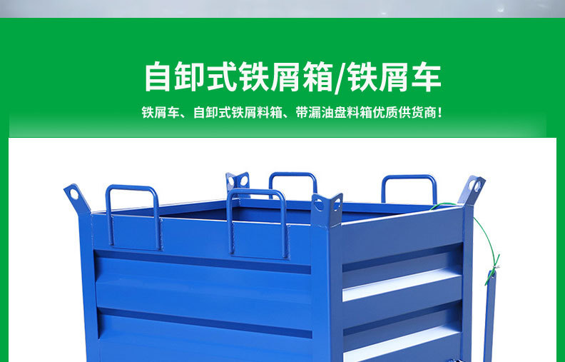 铁屑车带盖工业自卸式手推翻斗机床重型废料叉车带油盘金属倒料箱