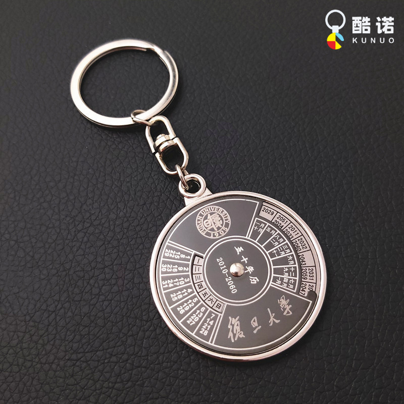 Wuhan University Keychain Perpetual Calendar Tsinghua University Beijing Fudan University Commemorative