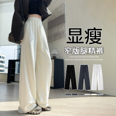 白色休闲阔腿裤女秋季2025新款慵懒bf风小个子高腰宽松直筒卫裤子
