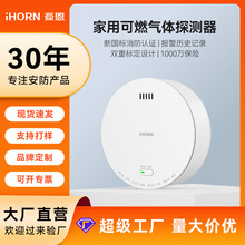 ����JT- LH-86 Pro����ú��Һ������ȼ����й©̽�����������¿�