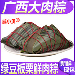 广西绿豆肉粽板栗肉粽端午蛋黄板栗绿豆肉粽子真空包装广西特产