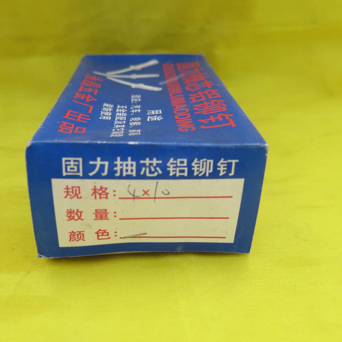 【GuLi】4X10抽心铝铆钉.装潢钉 铝拉钉 铝铆钉