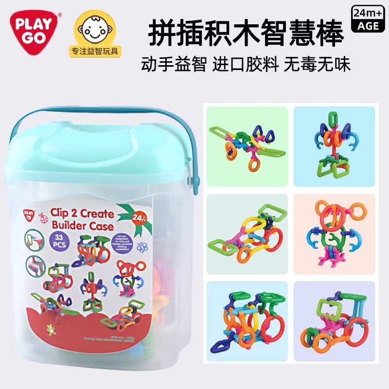 Playgo Assembled Smart Stick Children's Building Block Toys for Babies to Practice Logic Early Education Educational Toys