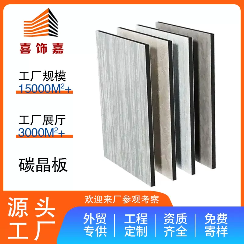 定制加工pvc木饰面纤维板环保建材装修材料电视背景墙木纹碳晶板