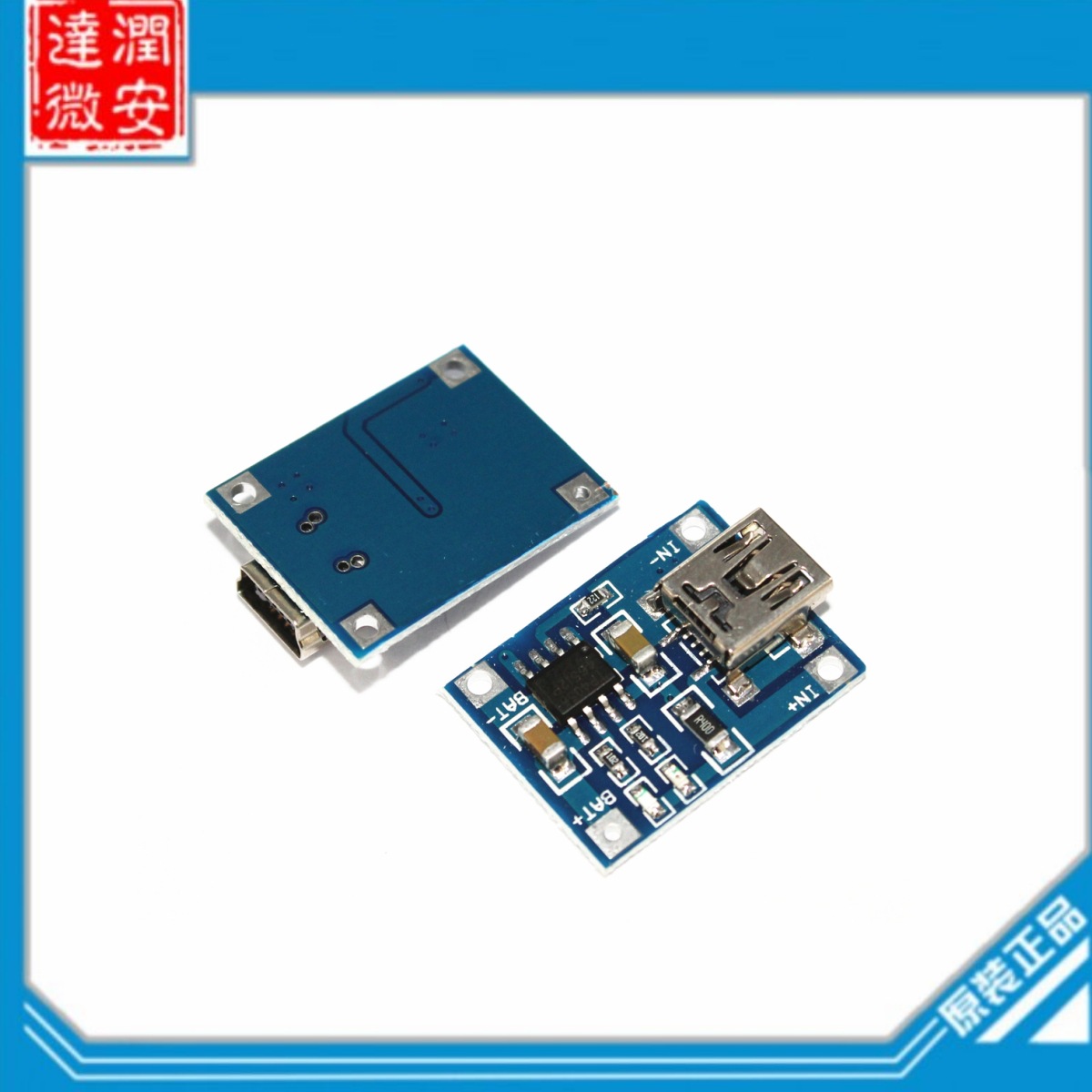 TP4056 1A锂电池专用充电板 充电模块 锂电池充电器 Mini USB接口