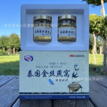 厂家批发泰国金丝燕窝2瓶装御辉牌即食燕窝饮品中老年人会销电销