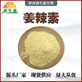 工业植物提取;其他生物化工