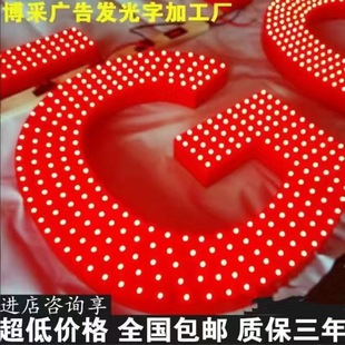 楼顶LED点阵冲孔广告外露灯珠字穿孔招牌广告牌发光字-阿里巴巴