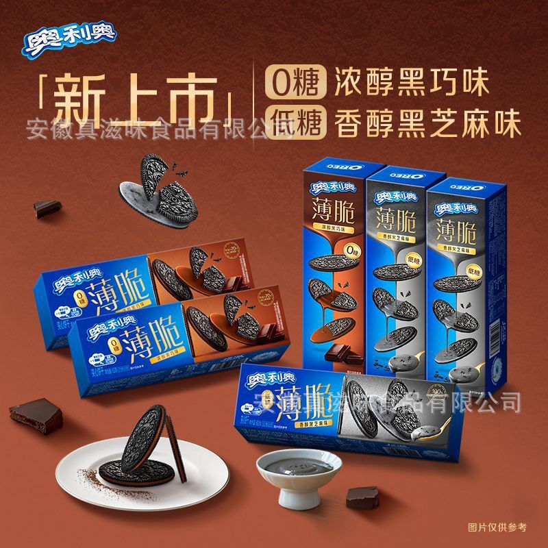 Oreo Crackers 62g Sesame Black Chocolate Sandwich Biscuits Snacks Snacks Office Oreo Crackers 62g Sesame Black Chocolate Sandwich Biscuits Snacks Snacks Office