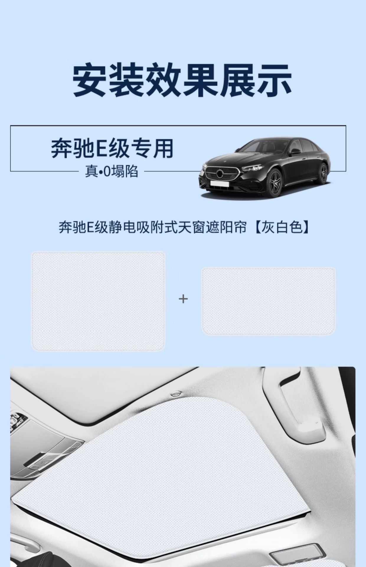 Suitable for Mercedes-Benz Glc300 Sunshade, C260L Sunroof, Gla Sunshade, E300 Roof Sunshade, Electrostatic Adsorption