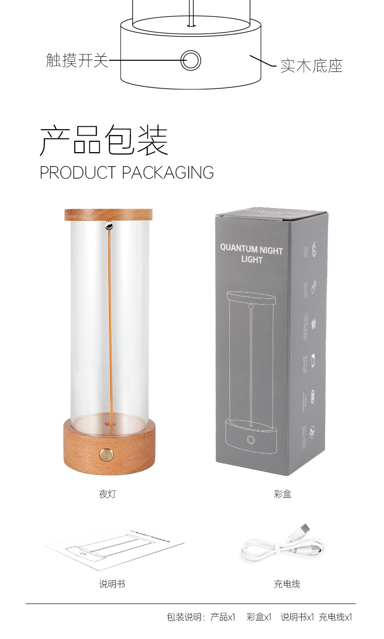 T2-量子夜灯_16.jpg