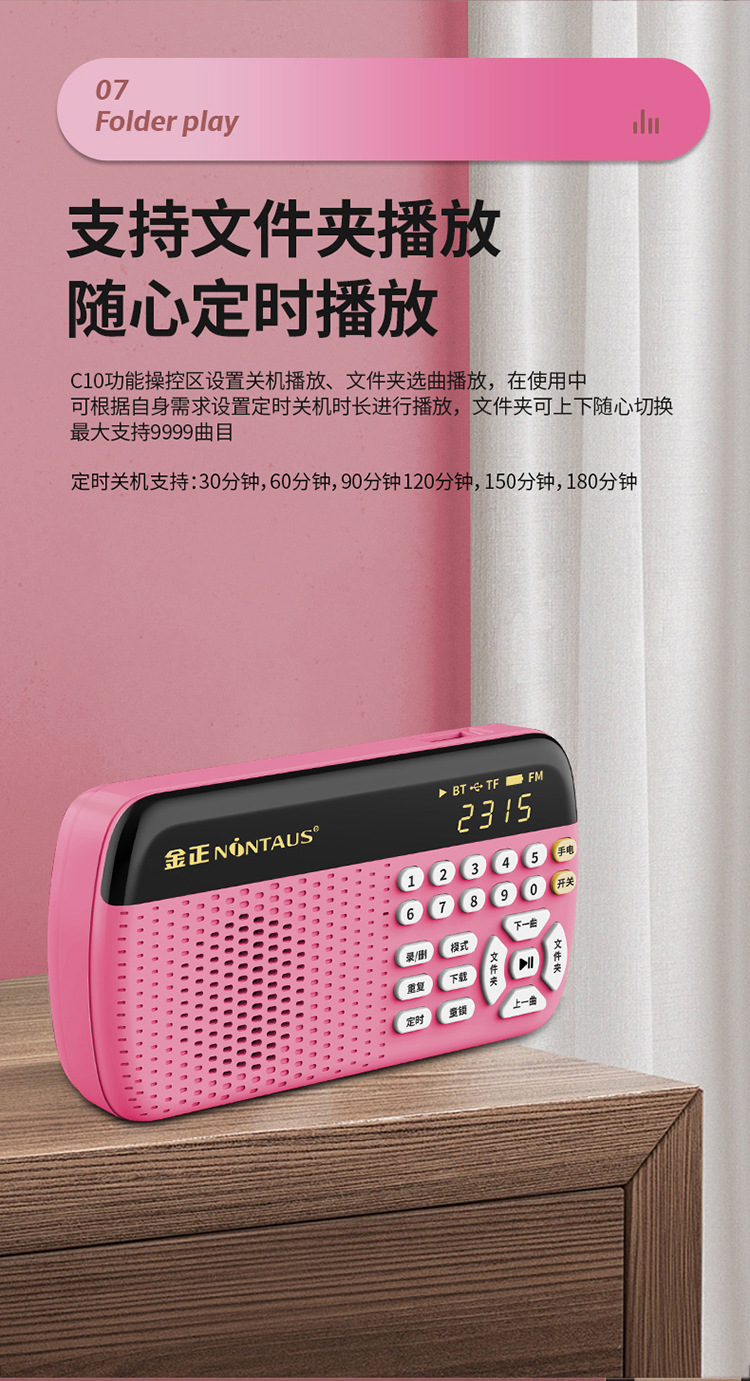 金正C10蓝牙播放器详情页（数码管4位）更新_10