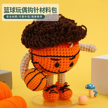 �¿�羳�hᘲ��ϰ��@��С��ë���ֹ��h����żcrochet kit�ɴ��l