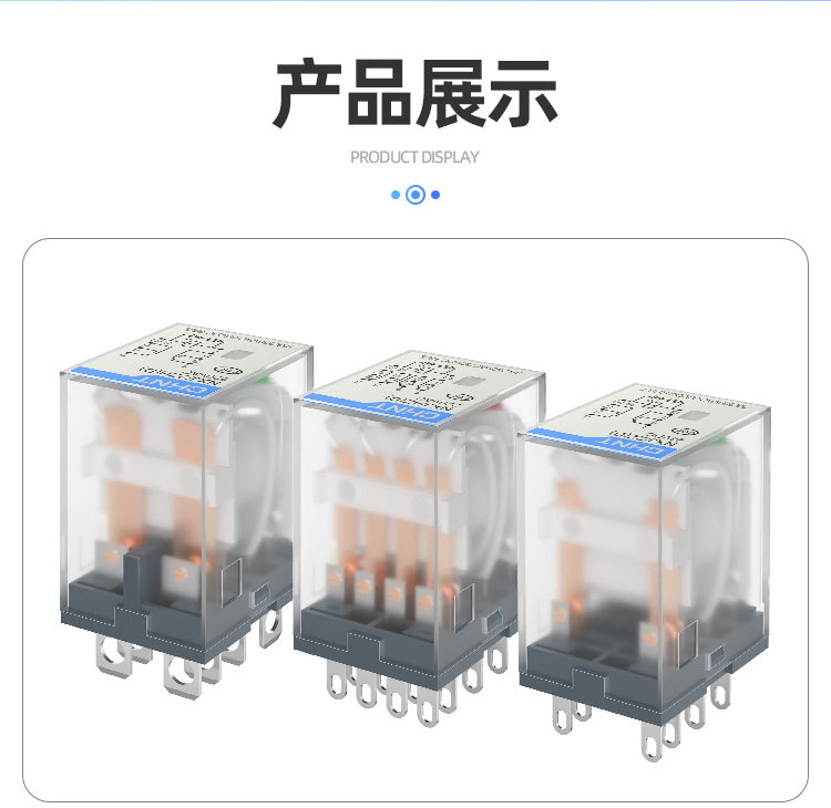 小型中间继电器