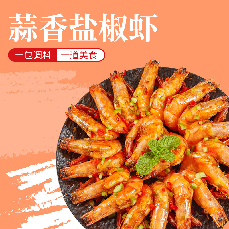 Senzhuang Farm Products Garlic Salt and Pepper Powder 15g Fried Crispy Pork Pepper and Salt Based Shrimp and Spare Ribs Chicken Wings Dip in Salt and Pepper Powder