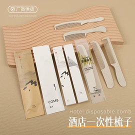 一次性酒店品;一次性洗沐漱;一次性牙刷