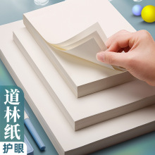 元浩打印纸A5护眼米黄米白B5钢笔A3试卷纸100克80g120g/150道林纸
