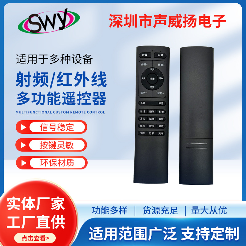 万能液晶电视机遥控器 适用长虹创维康佳海信海尔TCL多功能遥控器