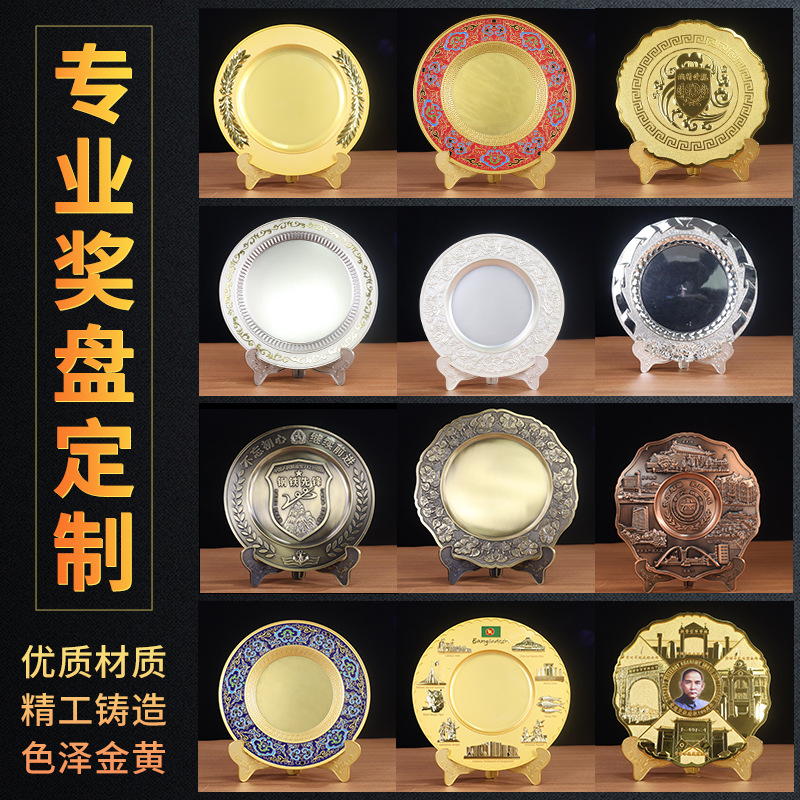 금속 기념 접시 개인화된 수상 접시 맞춤형 창의적 DIY 장식품 기념일 행사 로고 비즈니스 선물