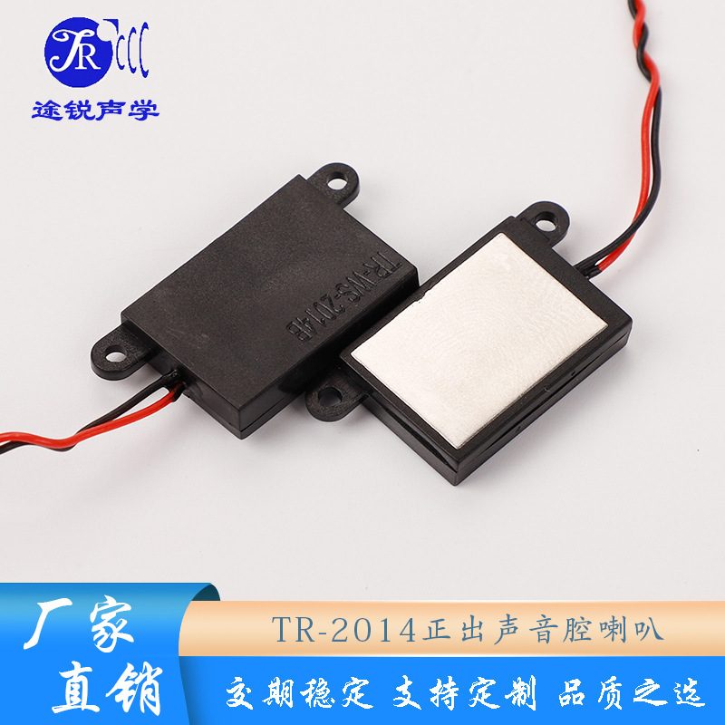 2014B Side Out Sound Cavity Horn Speaker Translation Machine Point Reading Pen Medical Devices Smart Home Access Control BOX