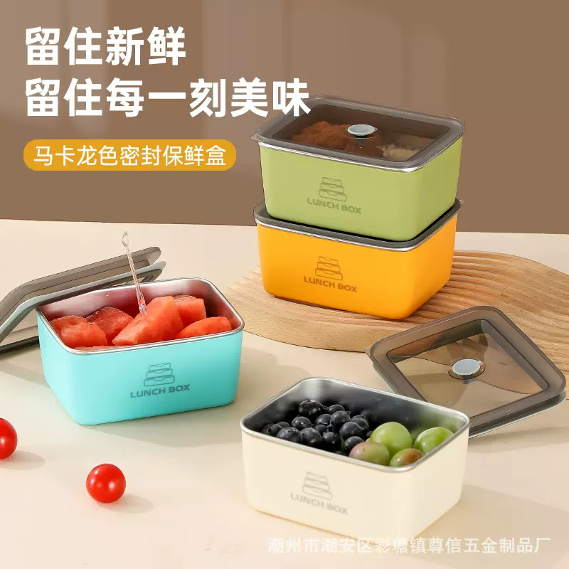 马卡龙保鲜盒密封水果盒上班族可爱便当盒冰箱专用保鲜盒防漏