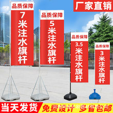 注水旗杆5米3米7米户外伸缩道旗水柱刀旗广告旗定制沙滩旗彩旗子