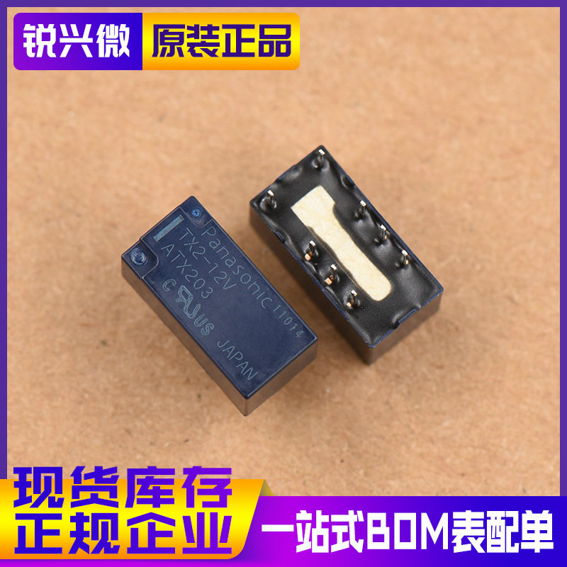 原装正品 松下信号继电器 TX2-5V/12V/24V两开两闭 2A 8脚 继电器