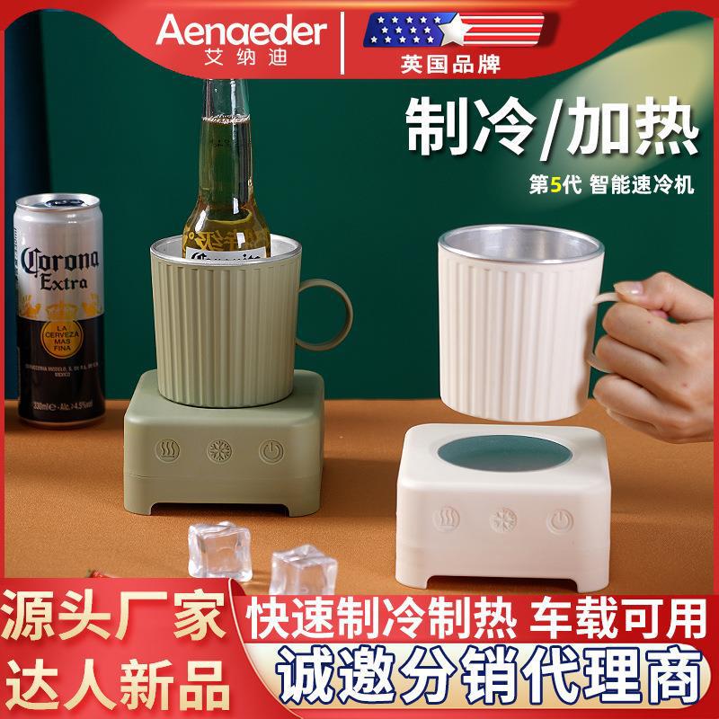 Fast Cooling Cup Mini Ice Maker Ice Beverage Cold Drink Quick Freezing Machine Fast Cooling Cup Home Dormitory
