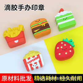 滴胶卡通公仔仿真食物儿童名字印章材料批发宝宝入园用品幼儿园