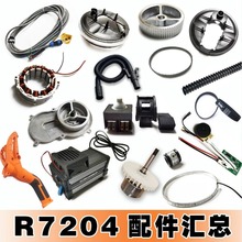 R7204无刷墙面打磨机配件博尔特图特斯途观通用磨盘活动套灯