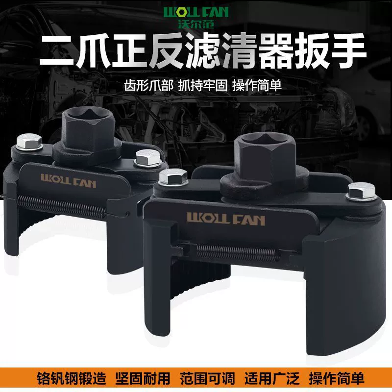 Немецкий U-образный многофункциональный ключ для масляных сеток, масляный фильтр, универсальный регулируемый новый ключ с двумя когтями вперед и назад