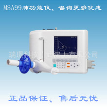 �t������MSA99�ι��ܙz�y�x�ι��܃x�y�λ���Ӌ�I���Y���yʽ