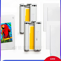 米家写真プリンタカラー印画紙セット6インチ専用写真紙リボン3インチ印刷紙消耗品