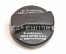 �m��춴󱊰l�әC���Ϳ��w   OIL CAP  026-103-485A