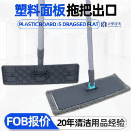 塑料平板拖把结实耐用家用一拖净吸水拖头伸缩杆地拖工厂拖把定制
