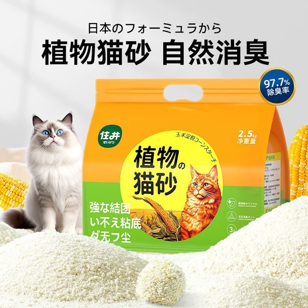 Plant Cassava Cat Litter*【5 catties】