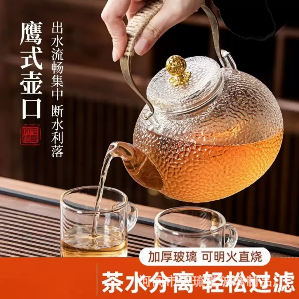 玻璃茶壶泡茶家用耐高温围炉煮茶壶2025新款明火烧水器茶具电陶炉