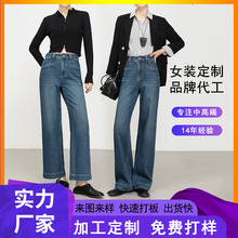 如果加工定制高腰直筒牛仔九分裤女韩版修身显瘦窄版阔腿长裤8200
