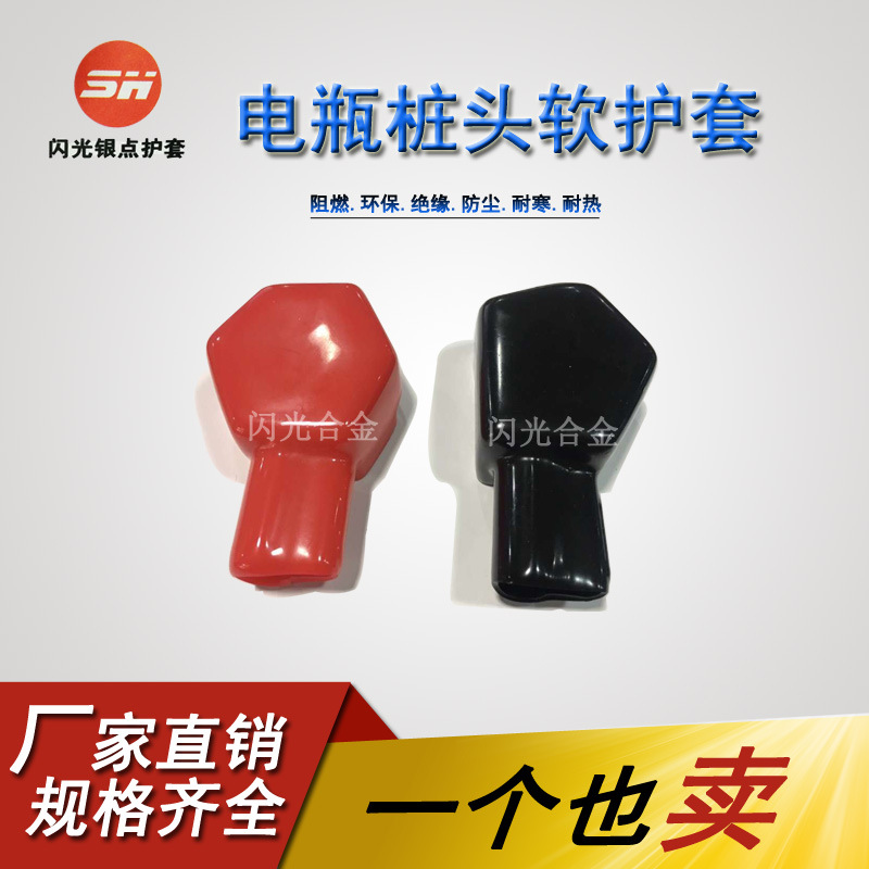 六边形桩头护套 绝缘软护套PVC胶套管 防尘蓄电池电瓶保护套电瓶