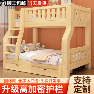 Wholesale All Solid Wood National Standard High and Low Beds, Bunk Beds, Two-Layer Wooden Beds, Children's Adult Double Beds