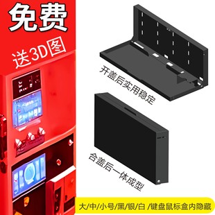Y-7 Keyboard Mouse Case Universality Keyboard Mouse Tray Fixed Bracket Hanger Keyboard Case with Cover