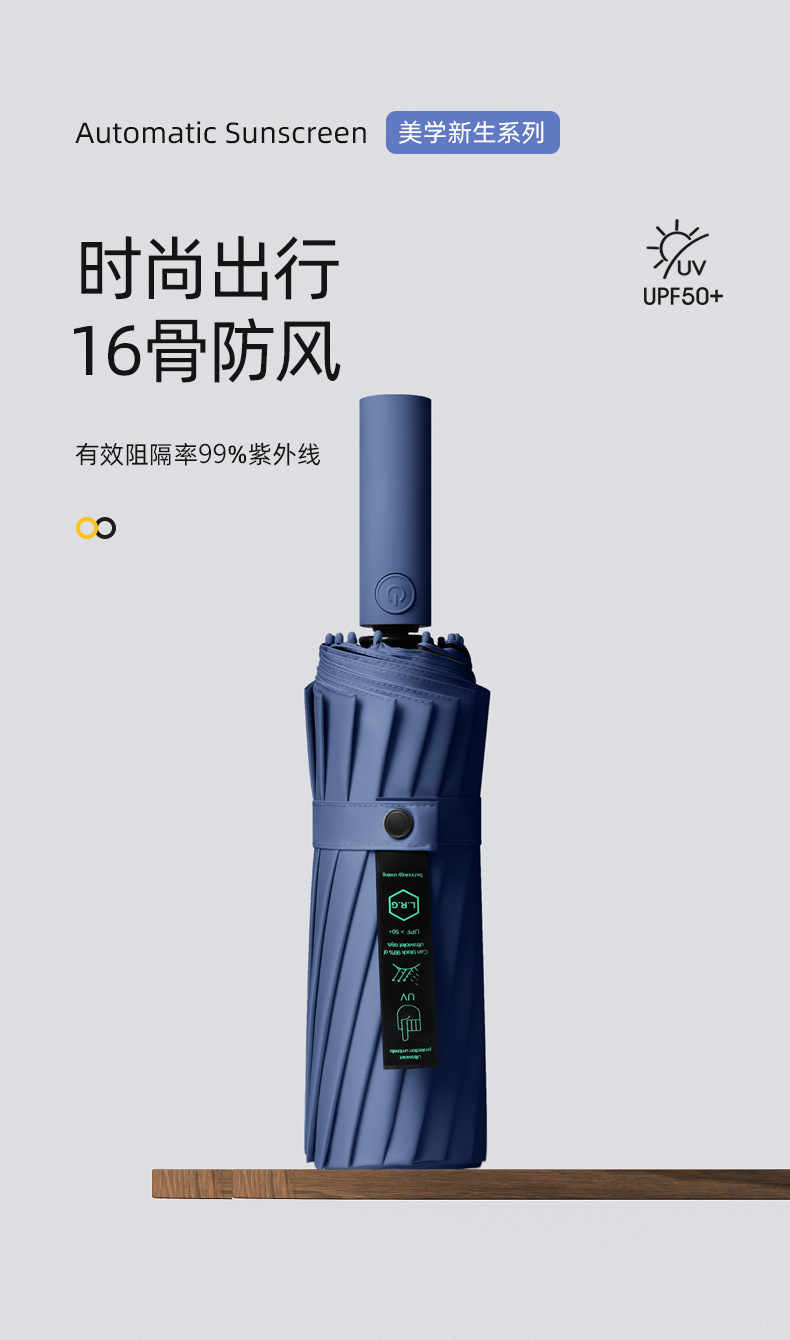 16骨自动伞_01.jpg