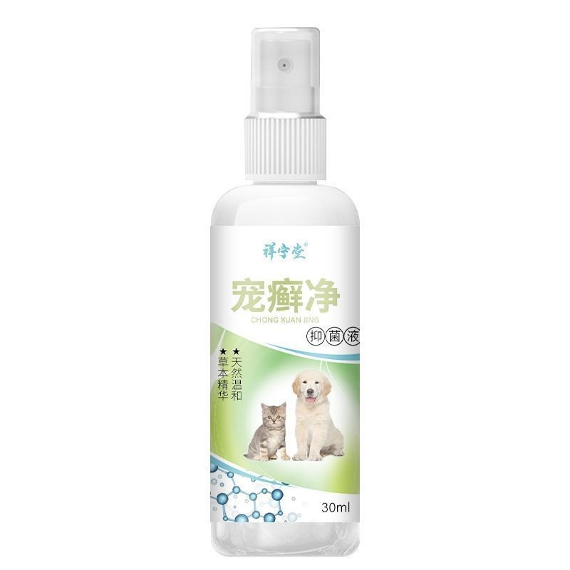 祥宁堂宠癣净抑菌喷剂猫狗癣皮肤脱皮掉毛皮宠物皮肤外用抑菌喷雾|undefined